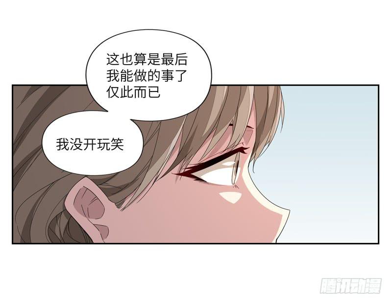 《求生且易梦难寻》徐敏佳(五） 第13页