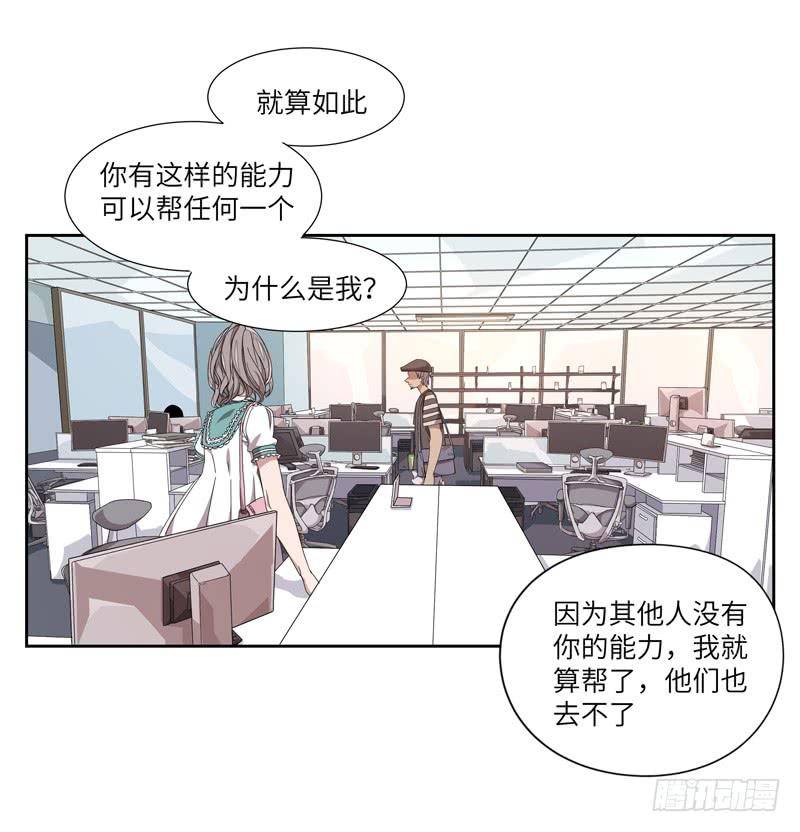 《求生且易梦难寻》徐敏佳(五） 第14页