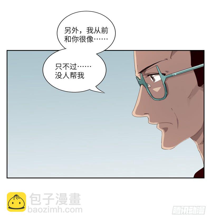 《求生且易梦难寻》徐敏佳(五） 第15页