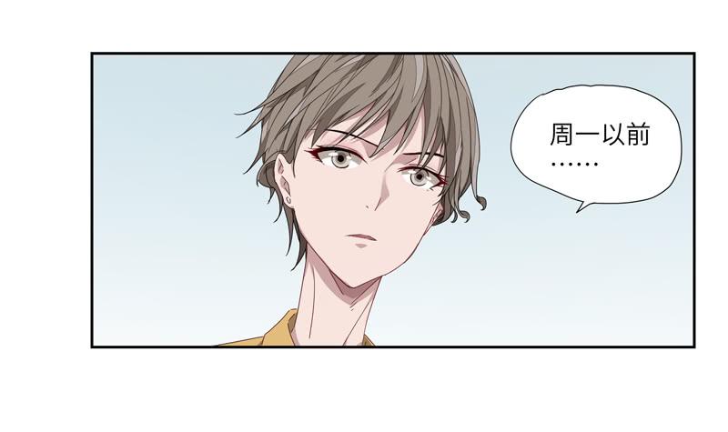 《求生且易梦难寻》徐敏佳(五） 第18页