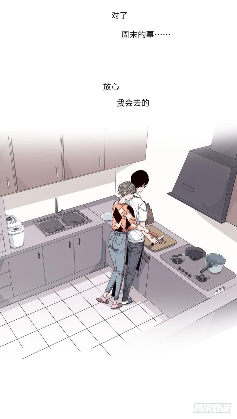《求生且易梦难寻》徐敏佳(五） 第19页
