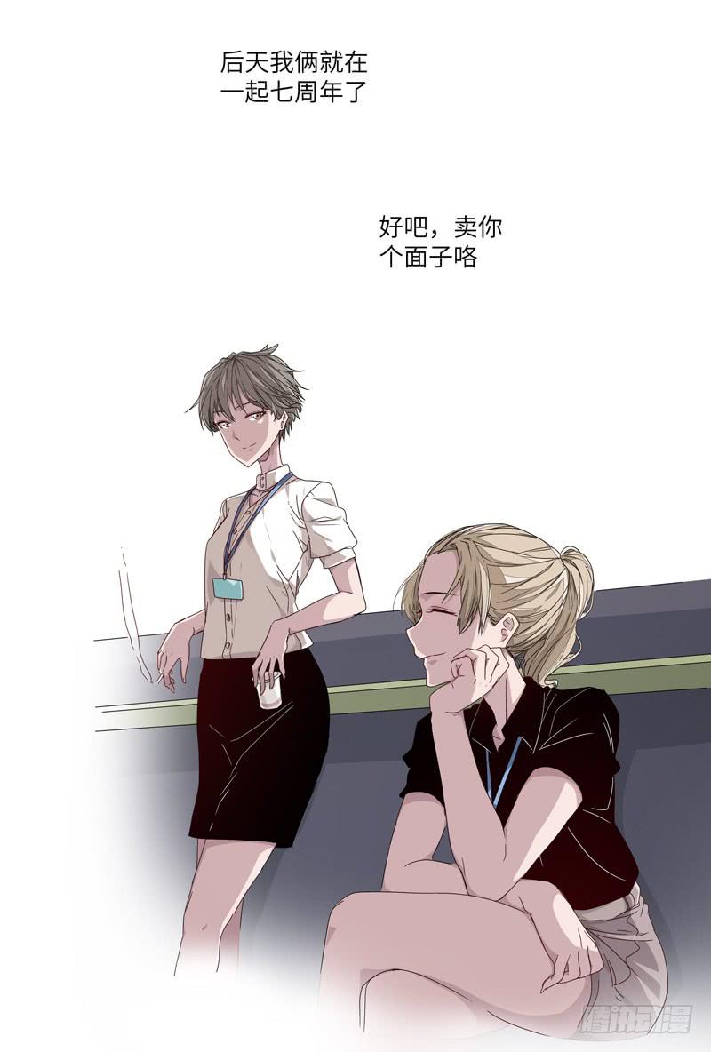 《求生且易梦难寻》徐敏佳(五） 第20页
