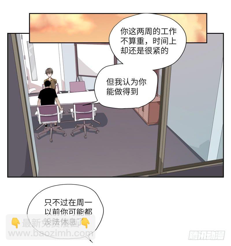 《求生且易梦难寻》徐敏佳(五） 第21页