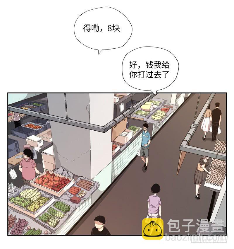 《求生且易梦难寻》徐敏佳(五） 第29页