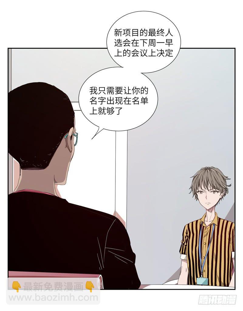 《求生且易梦难寻》徐敏佳(五） 第2页