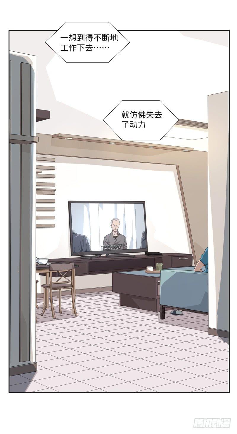 《求生且易梦难寻》徐敏佳(五） 第32页