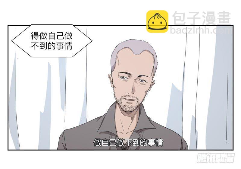 《求生且易梦难寻》徐敏佳(五） 第33页