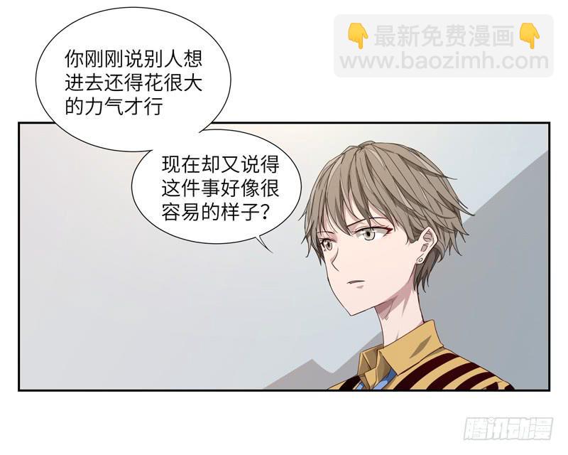 《求生且易梦难寻》徐敏佳(五） 第3页