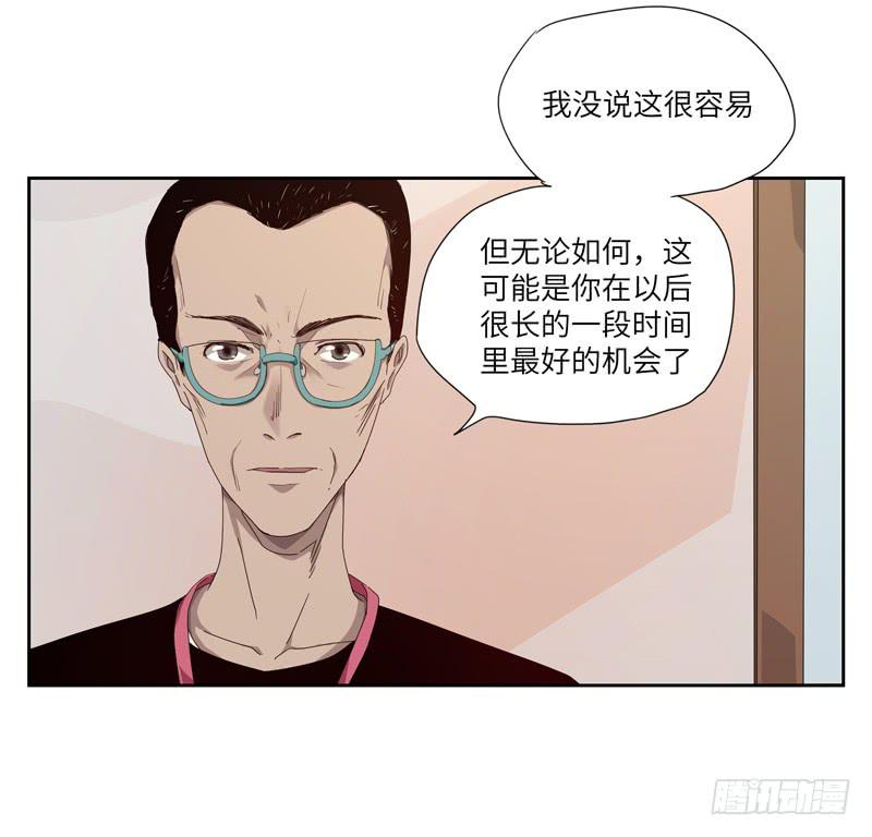 《求生且易梦难寻》徐敏佳(五） 第4页