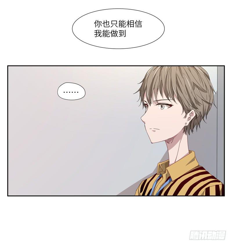 《求生且易梦难寻》徐敏佳(五） 第5页
