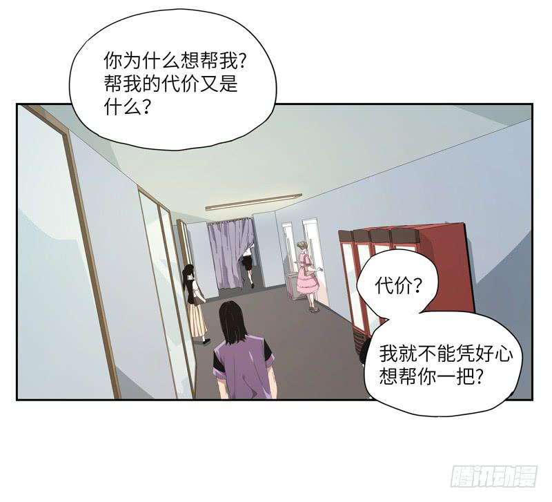 《求生且易梦难寻》徐敏佳(五） 第8页