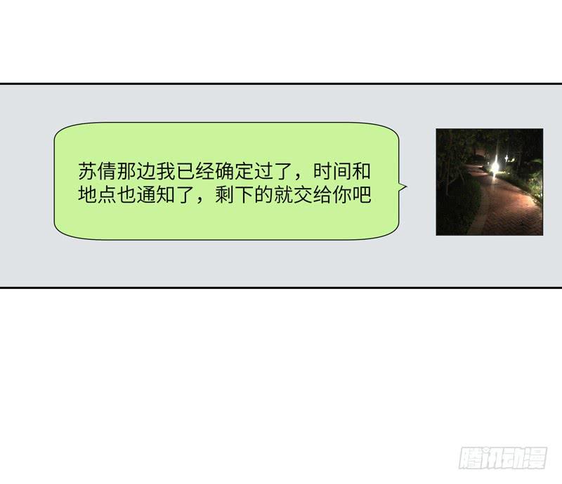 《求生且易梦难寻》徐敏佳(七） 第15页
