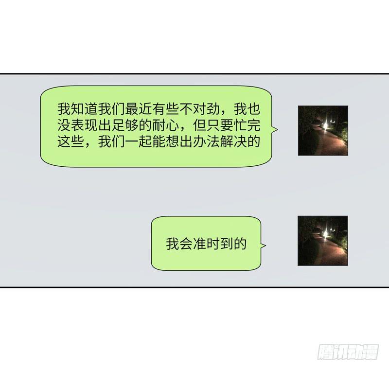 《求生且易梦难寻》徐敏佳(七） 第17页