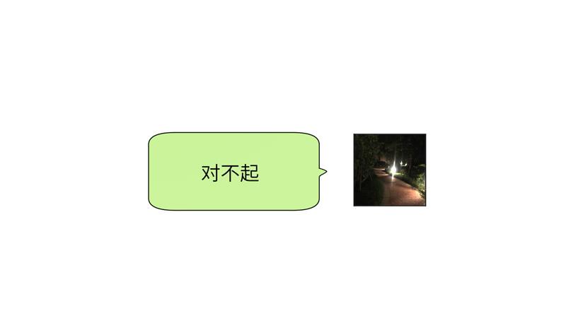 《求生且易梦难寻》徐敏佳(七） 第19页