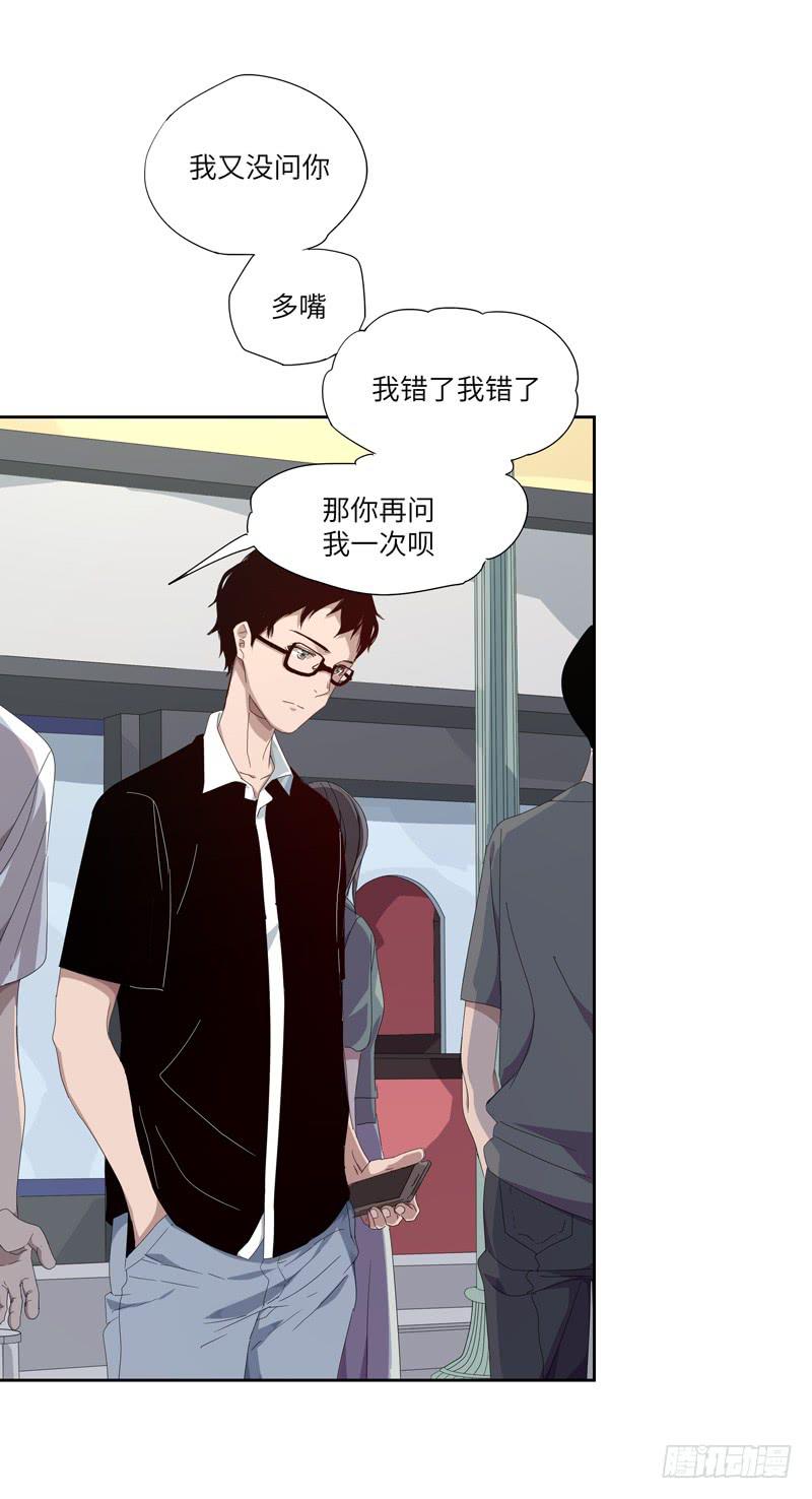 《求生且易梦难寻》徐敏佳(七） 第26页