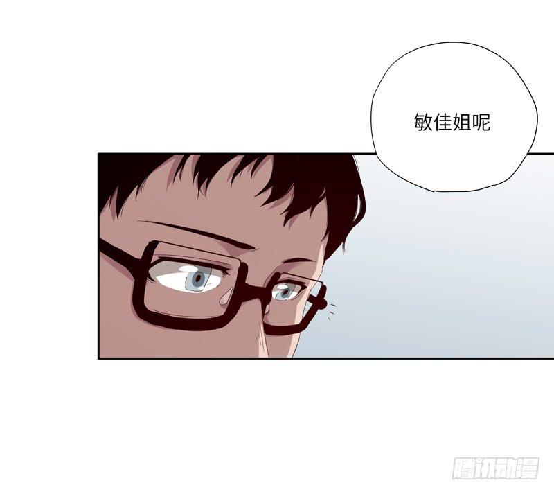 《求生且易梦难寻》徐敏佳(七） 第27页