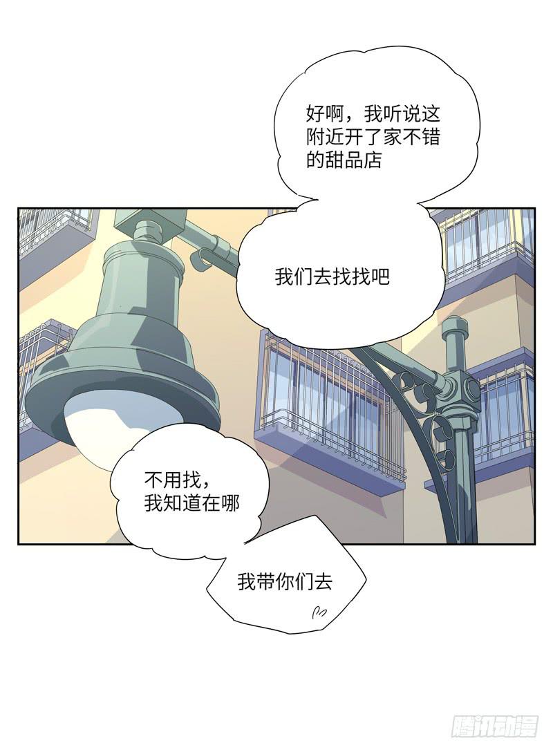 《求生且易梦难寻》徐敏佳(七） 第29页