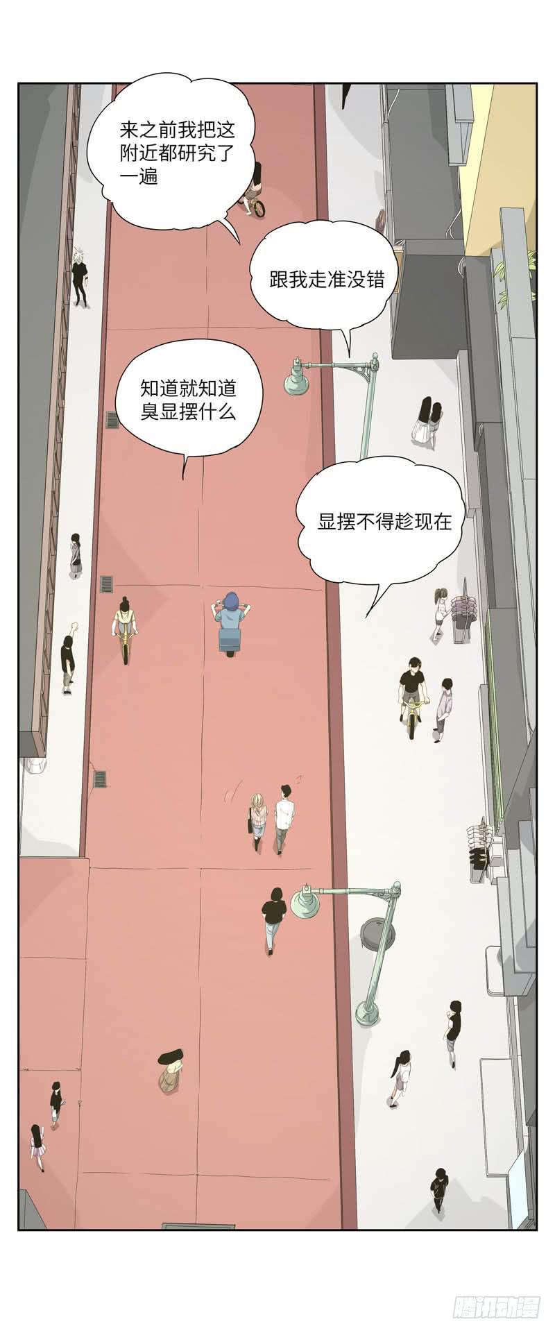 《求生且易梦难寻》徐敏佳(七） 第30页