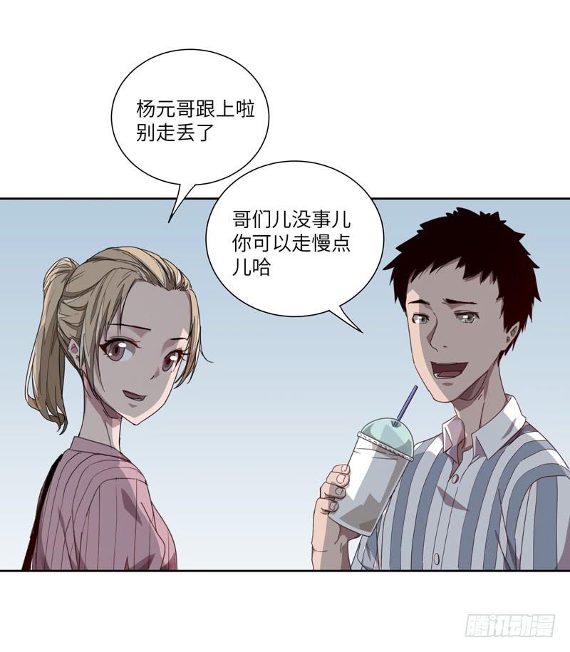 《求生且易梦难寻》徐敏佳(七） 第32页