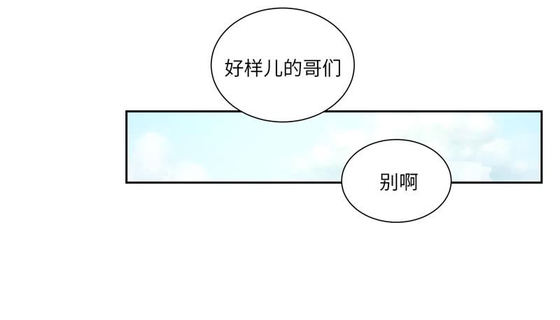 《求生且易梦难寻》徐敏佳(七） 第34页