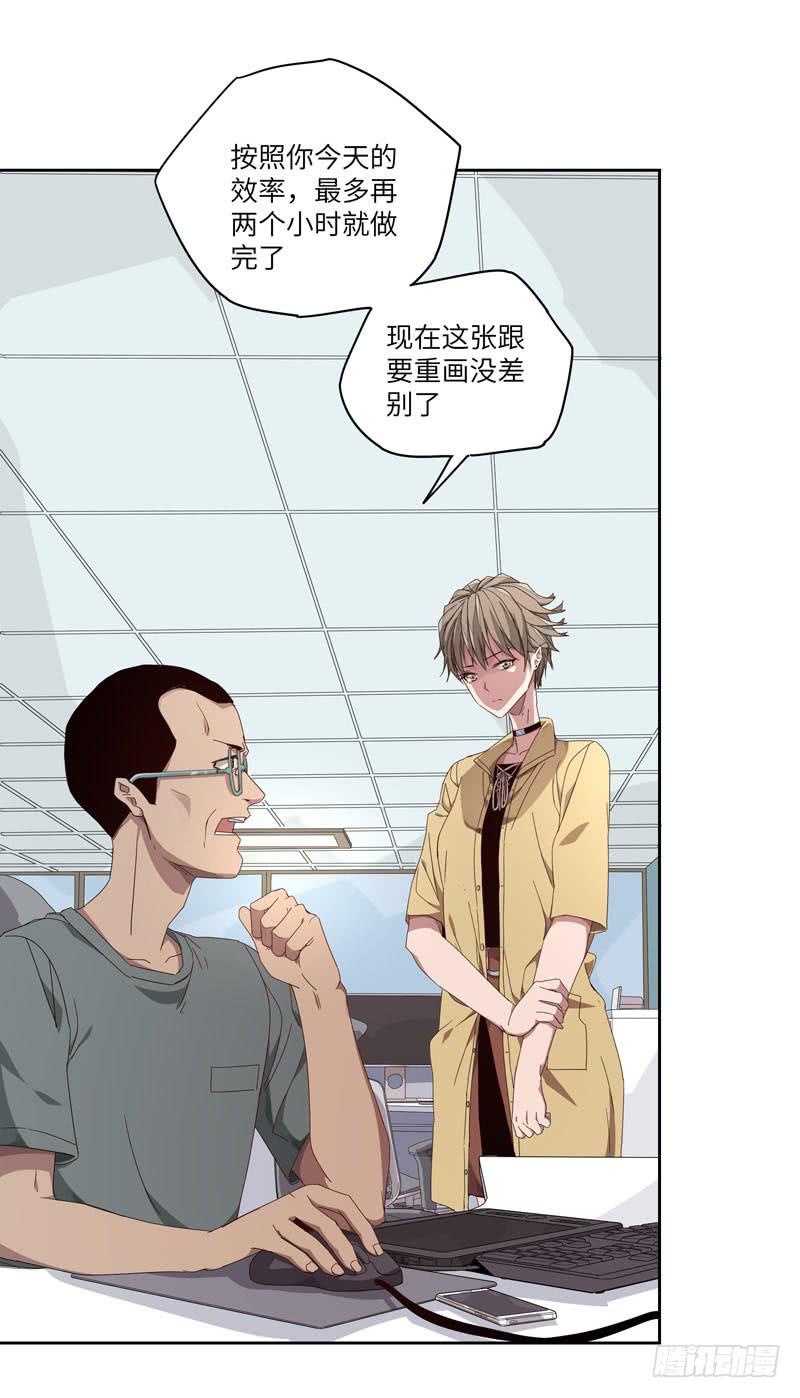 《求生且易梦难寻》徐敏佳(七） 第36页
