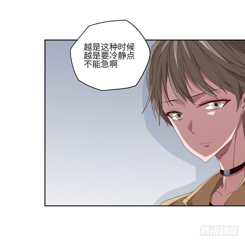 《求生且易梦难寻》徐敏佳(七） 第37页