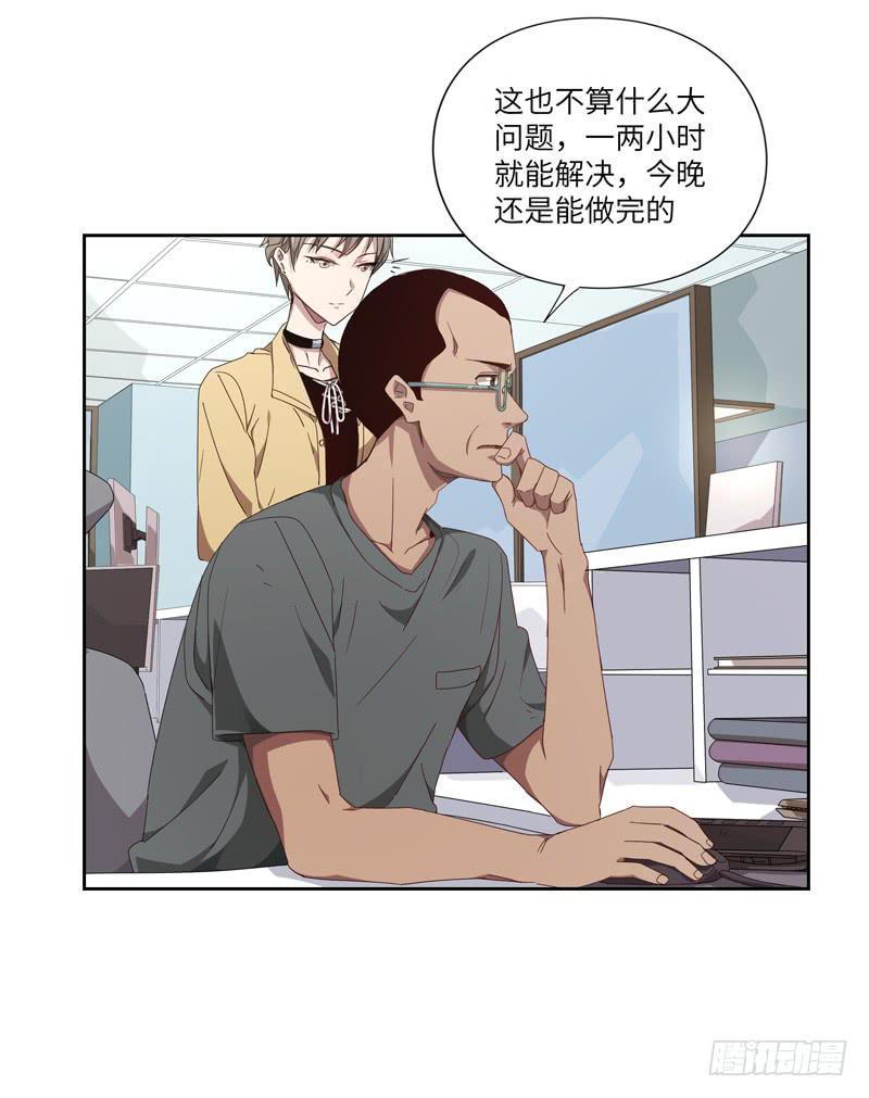 《求生且易梦难寻》徐敏佳(七） 第39页