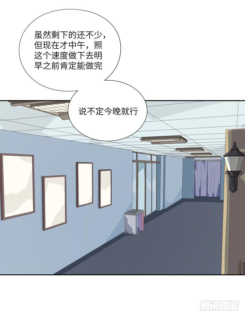 《求生且易梦难寻》徐敏佳(七） 第3页