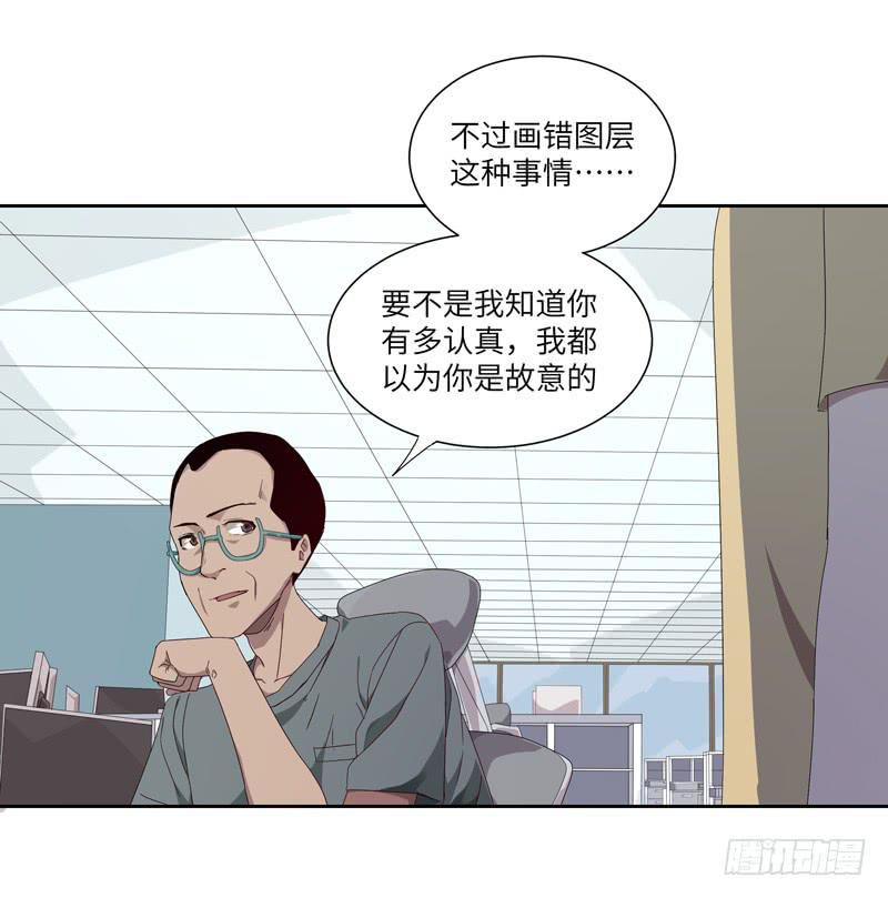 《求生且易梦难寻》徐敏佳(七） 第45页