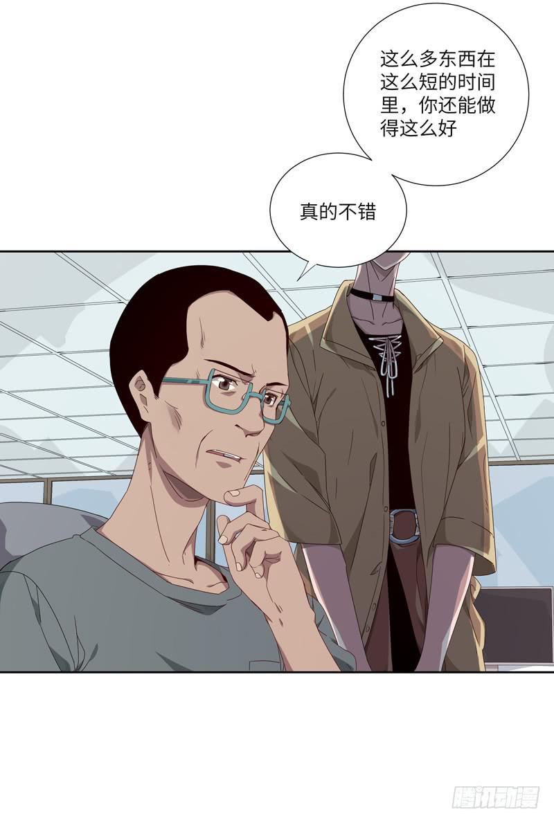 《求生且易梦难寻》徐敏佳(七） 第4页