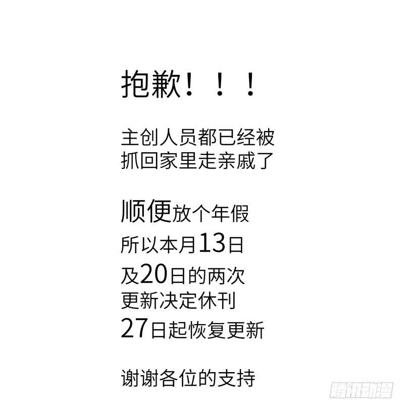 《求生且易梦难寻》公告 第1页