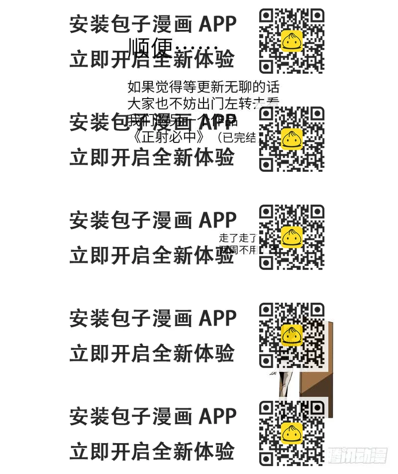 《求生且易梦难寻》公告 第2页