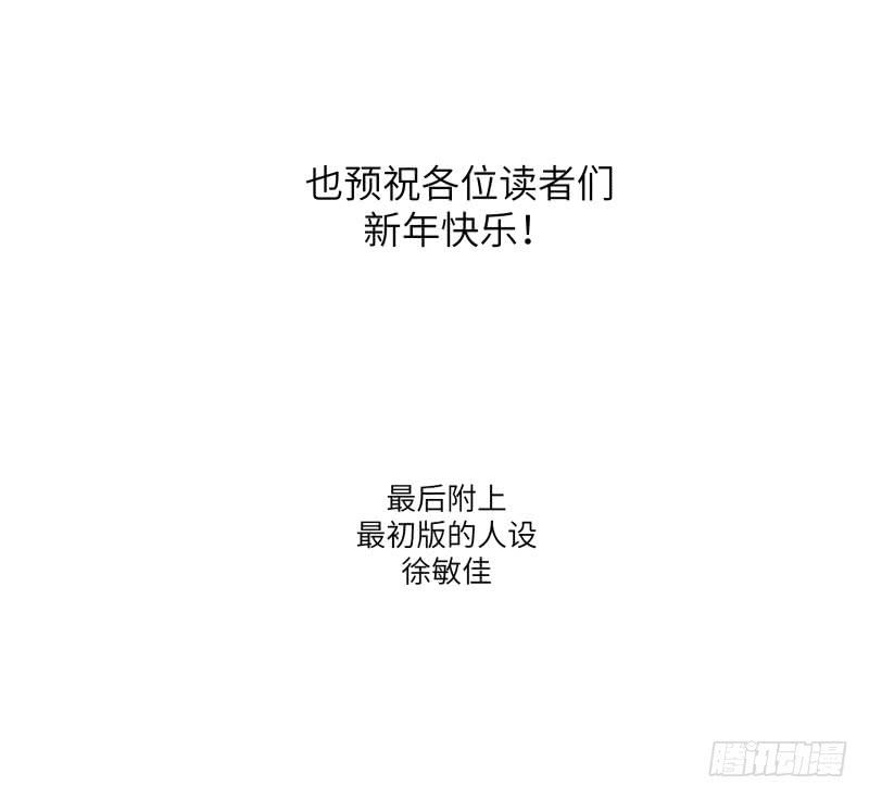 《求生且易梦难寻》公告 第3页