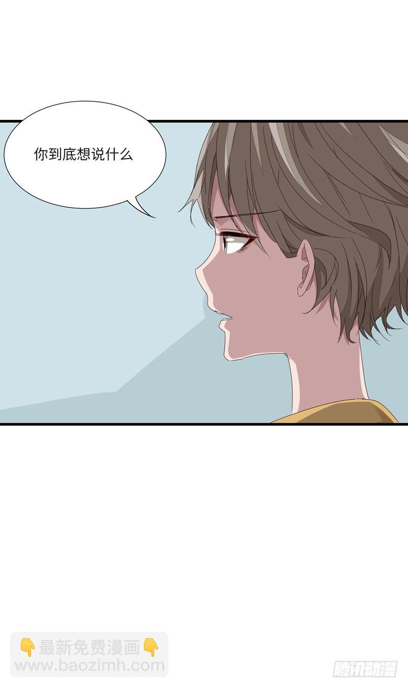 《求生且易梦难寻》徐敏佳（十） 第10页
