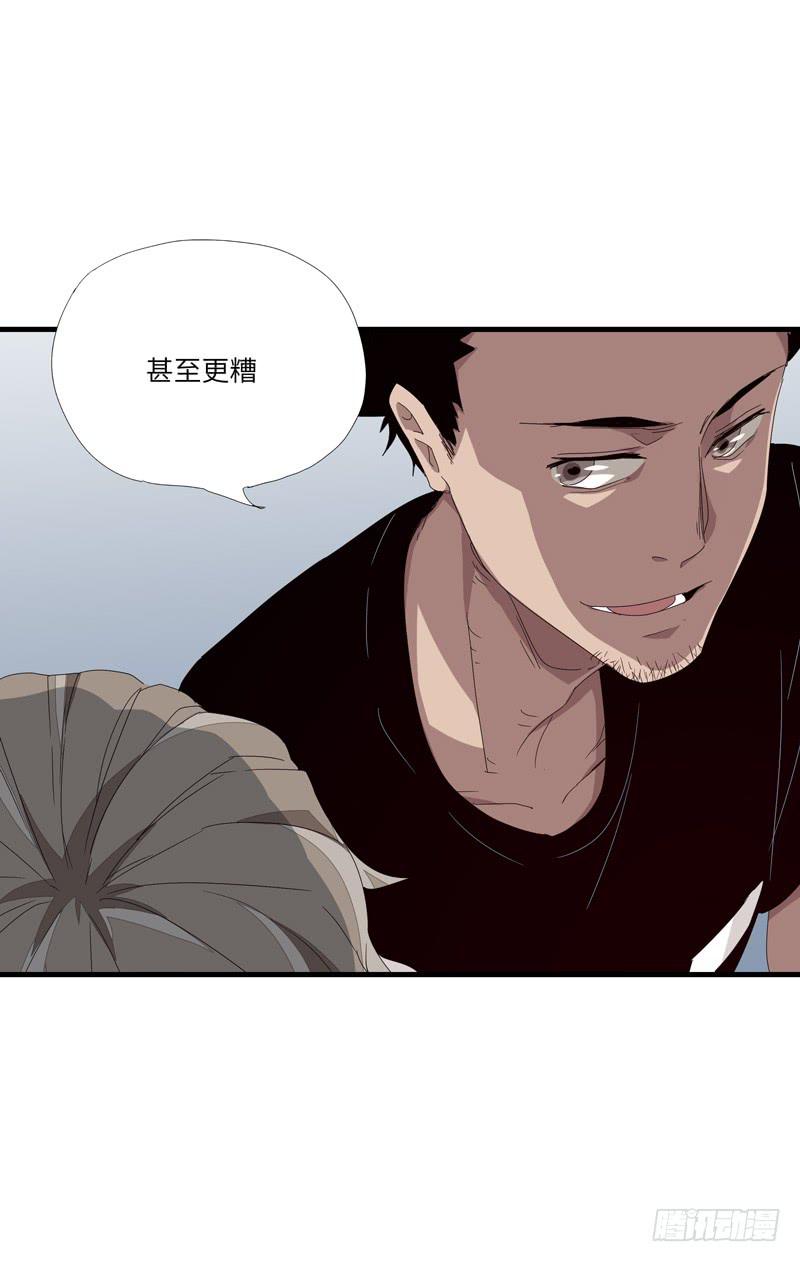 《求生且易梦难寻》徐敏佳（十） 第13页