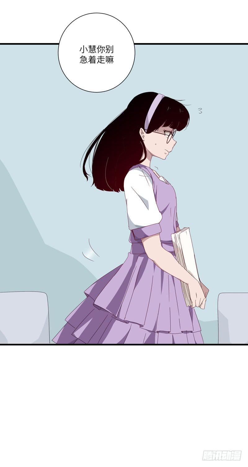 《求生且易梦难寻》徐敏佳（十） 第16页