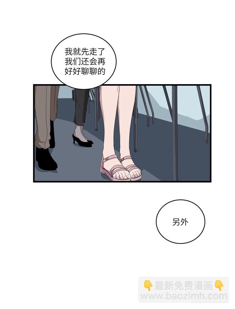 《求生且易梦难寻》徐敏佳（十） 第17页