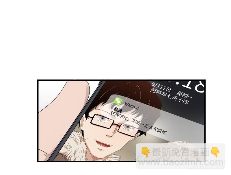 《求生且易梦难寻》徐敏佳（十） 第26页