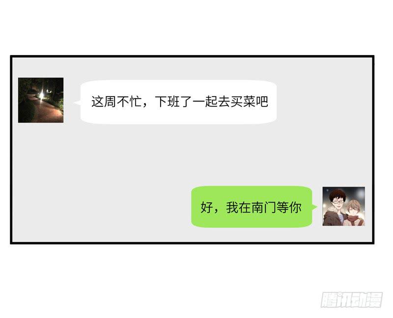 《求生且易梦难寻》徐敏佳（十） 第28页
