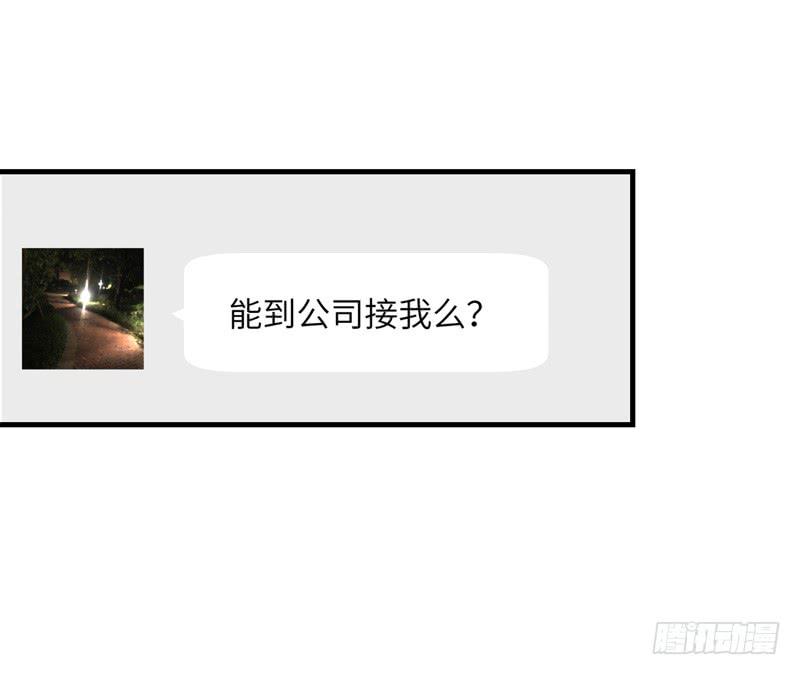 《求生且易梦难寻》徐敏佳（十） 第29页