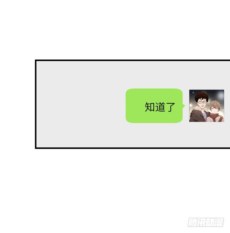 《求生且易梦难寻》徐敏佳（十） 第31页