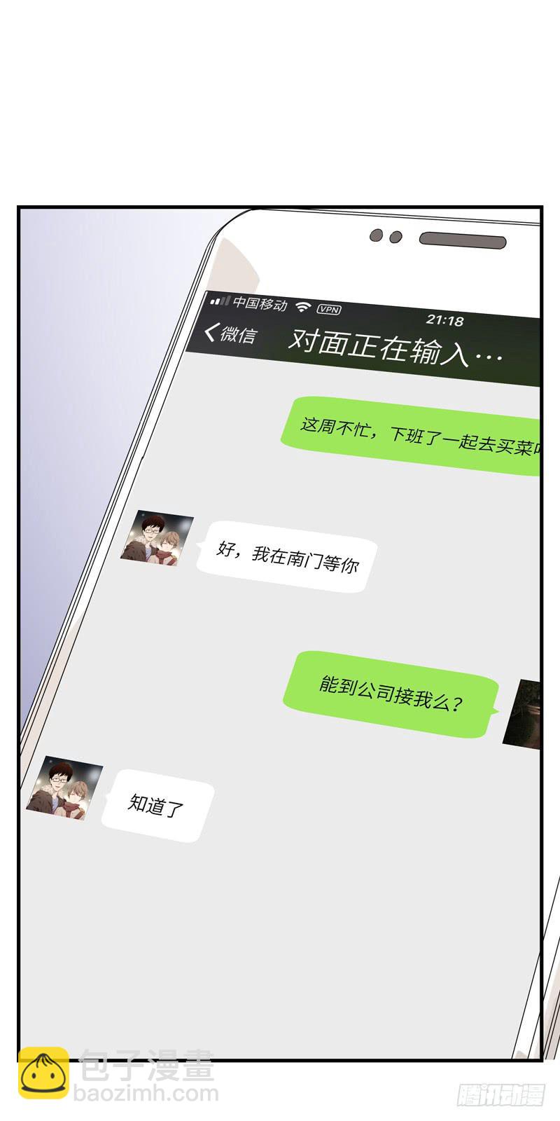 《求生且易梦难寻》徐敏佳（十） 第34页