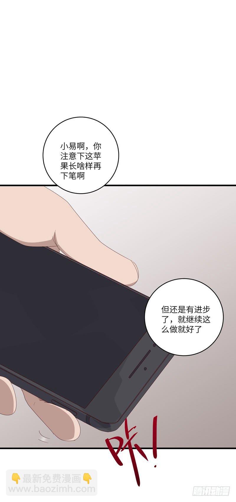 《求生且易梦难寻》徐敏佳（十） 第38页