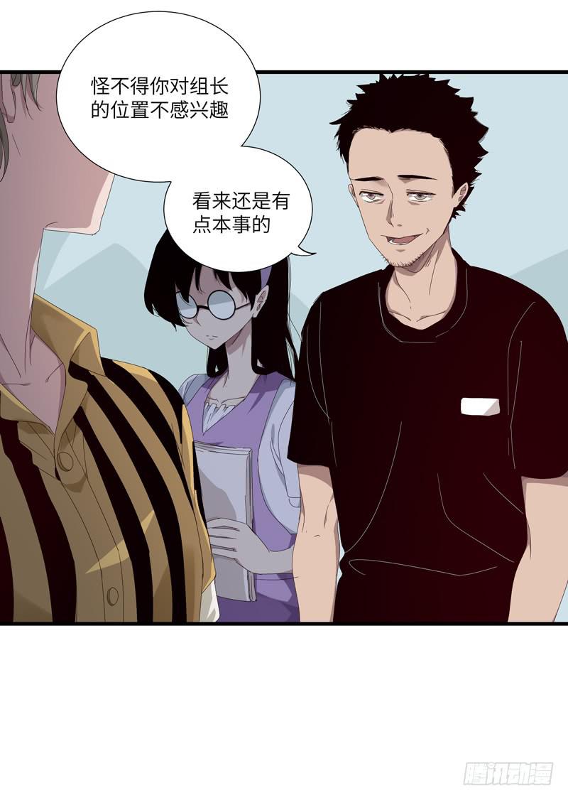 《求生且易梦难寻》徐敏佳（十） 第7页