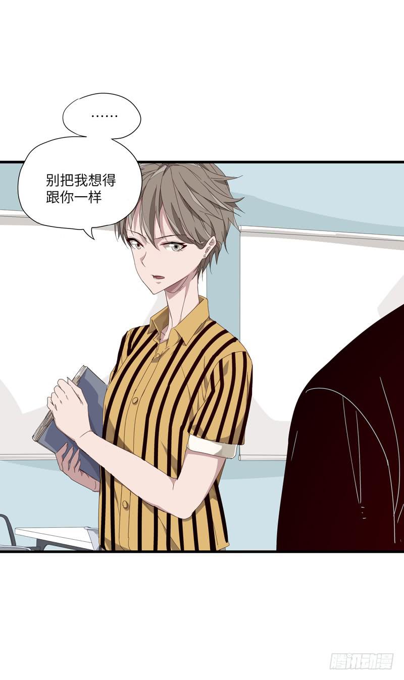 《求生且易梦难寻》徐敏佳（十） 第8页