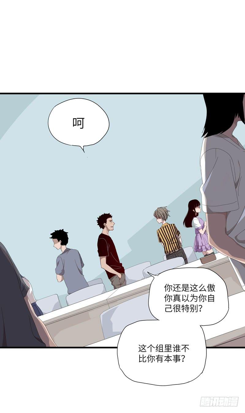《求生且易梦难寻》徐敏佳（十） 第9页