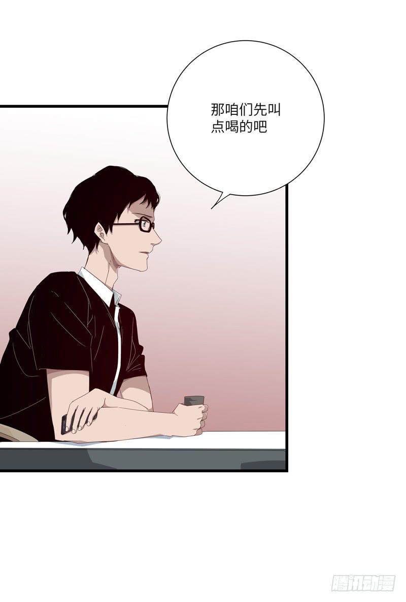 《求生且易梦难寻》徐敏佳(八） 第11页