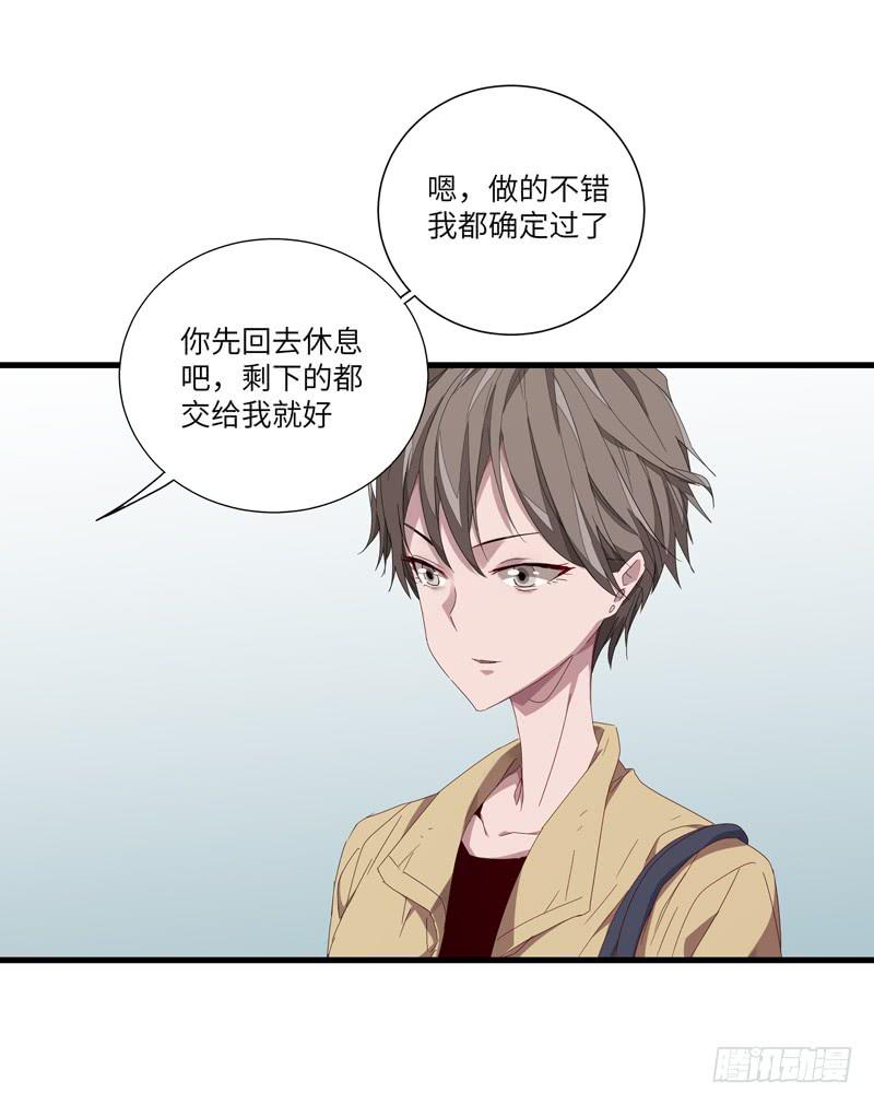 《求生且易梦难寻》徐敏佳(八） 第23页