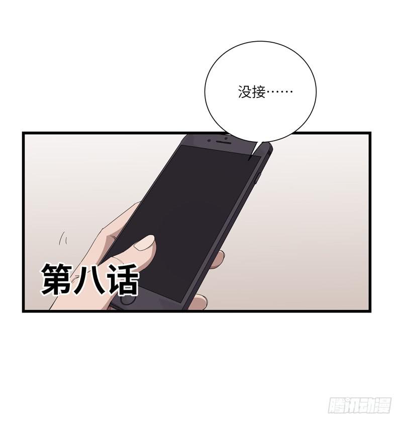 《求生且易梦难寻》徐敏佳(八） 第2页