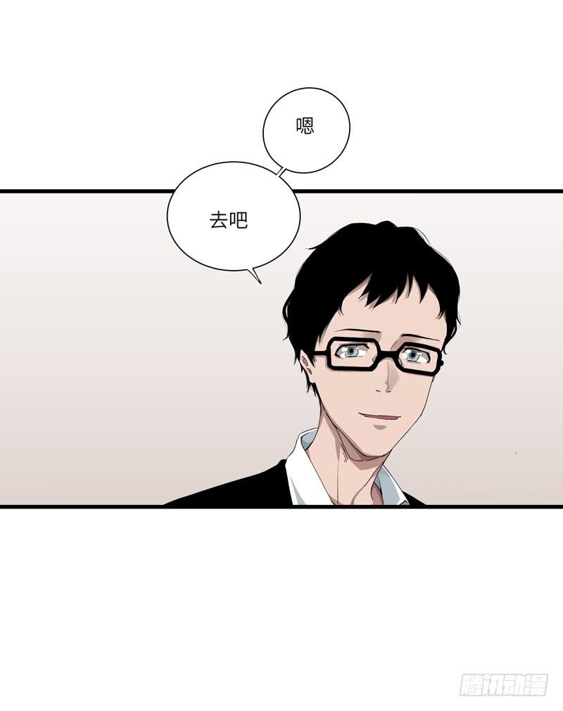 《求生且易梦难寻》徐敏佳(八） 第31页